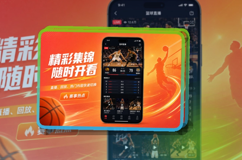 满冠体育手机端赛事入口界面